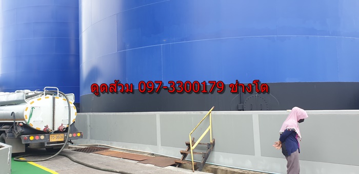 บริการดูดส้วม 0973300179 ช่างโต
