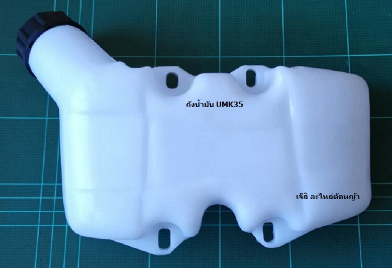 ถังน้ำมัน UMK35, UMK40 ล่าง_NTS