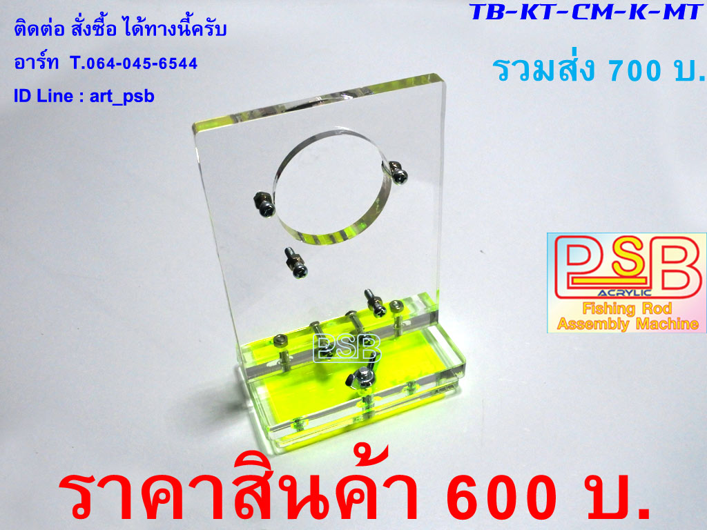 โครงฐานมอเตอร์ เคลือบคันเบ็ด รุ่น CM