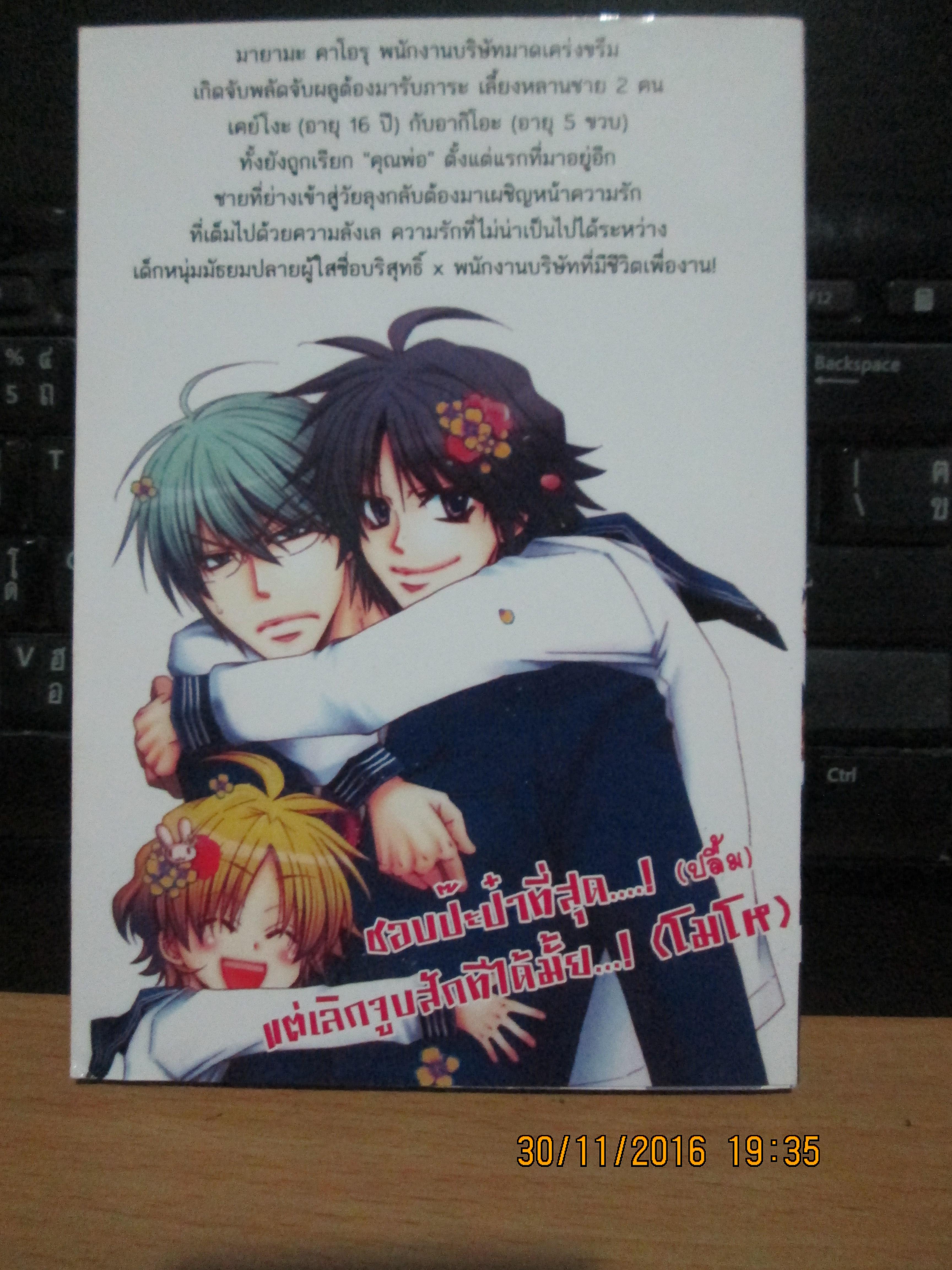 papa i love you รักกันไว้ก่อน พ่อสอนไว้