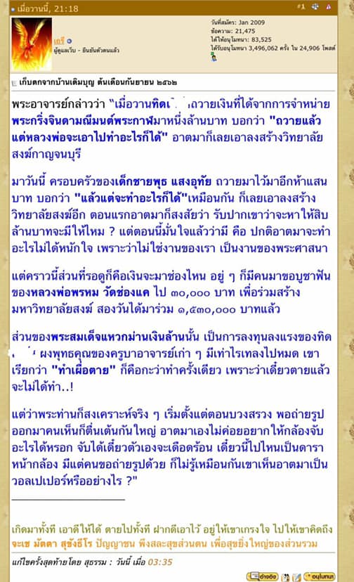 พระสมเด็จแหวกม่านโรยผงพระกริ่งจินดามณีมนต์พระกาฬ ลพ.เล็กเททอง เข้าพุทธาภิเษกวัดท่าขนุน