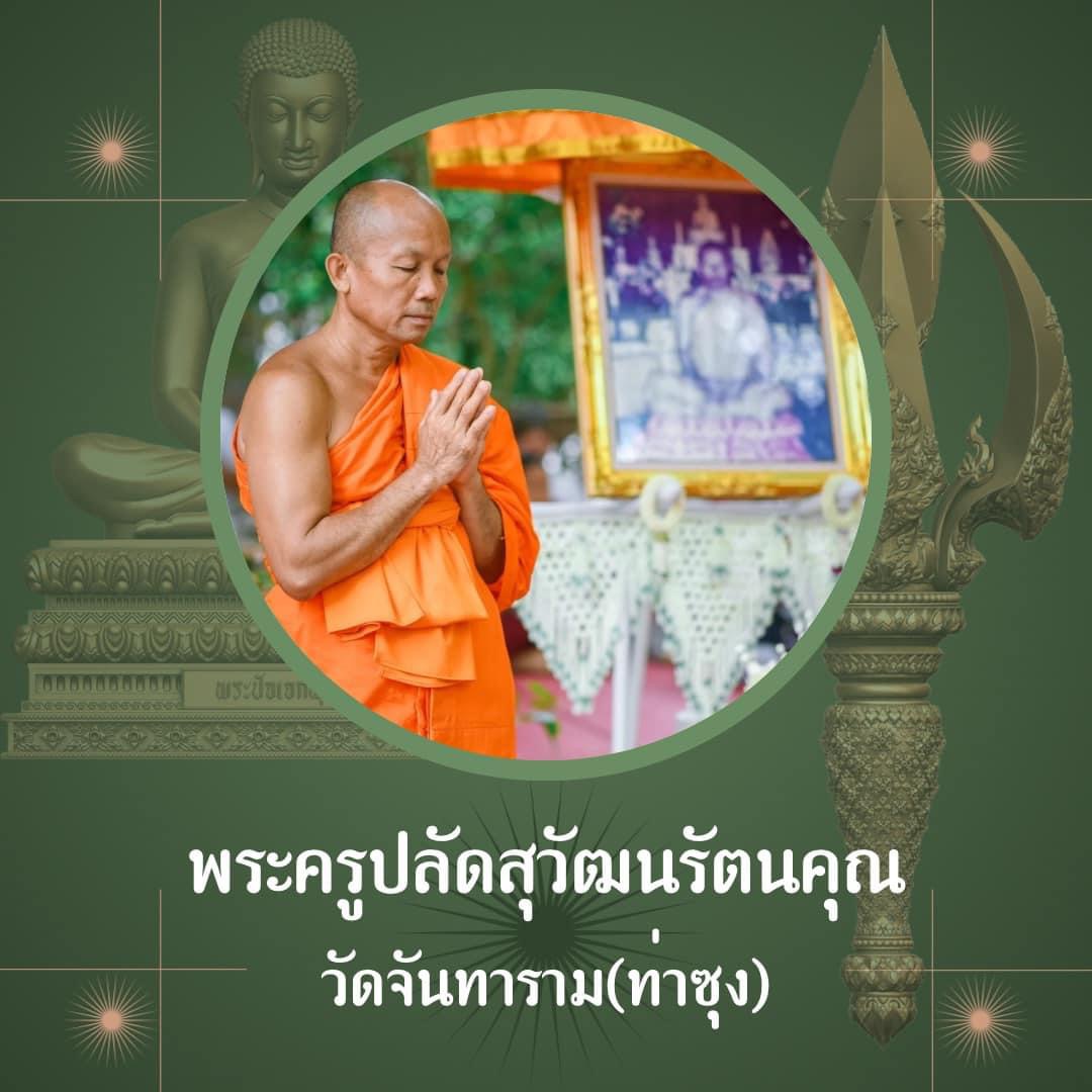 พระปัจเจกพุทธเจ้า หน้าตัก 5 นิ้ว สร้าง 50 องค์ วัดเขาวง ถ้ำนารายณ์ ปี 67