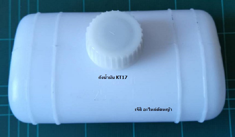 ถังน้ำมัน KT17_NTS