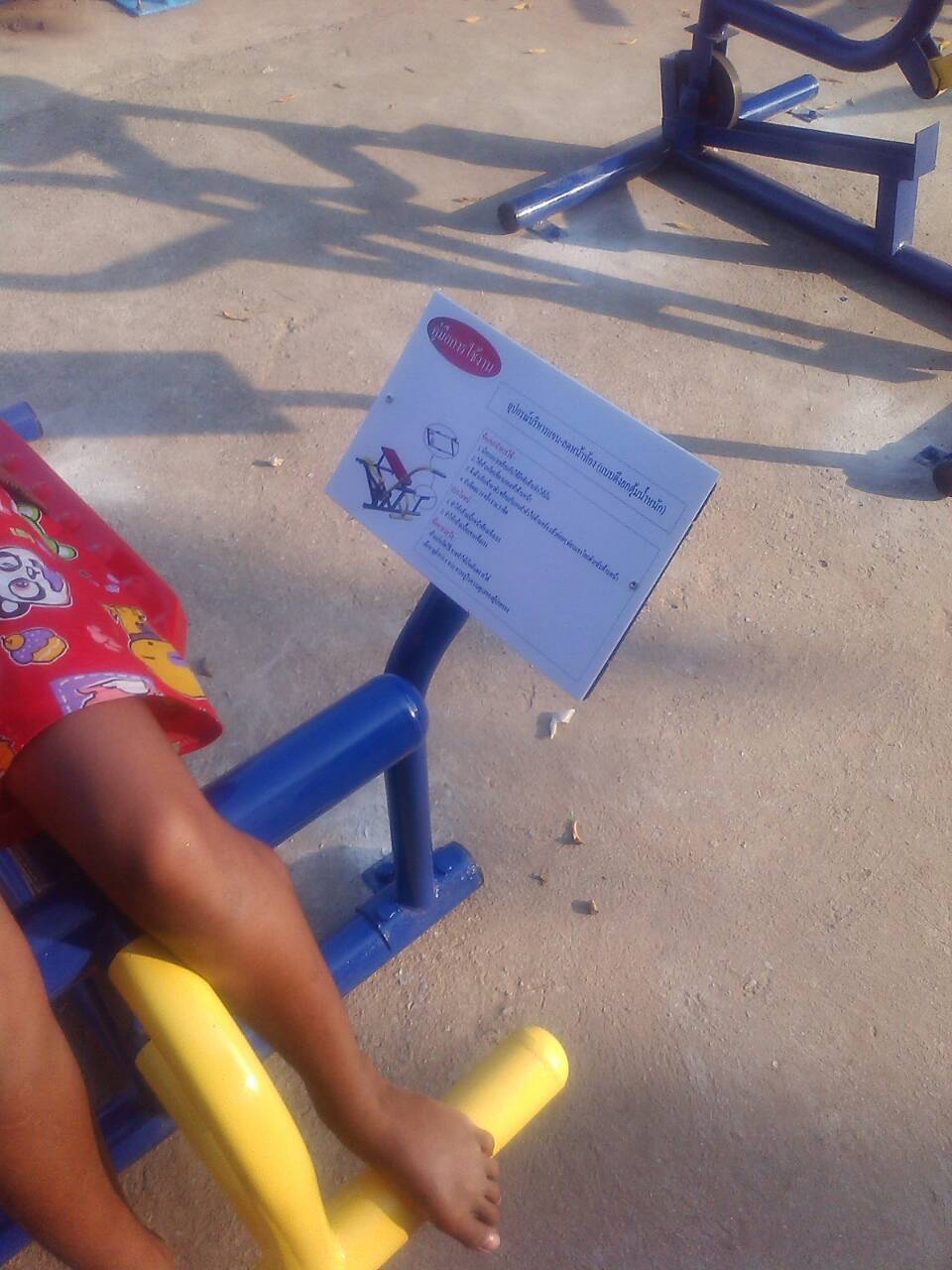 เครื่องออกกำลังกายกลางแจ้งธัญบุรี