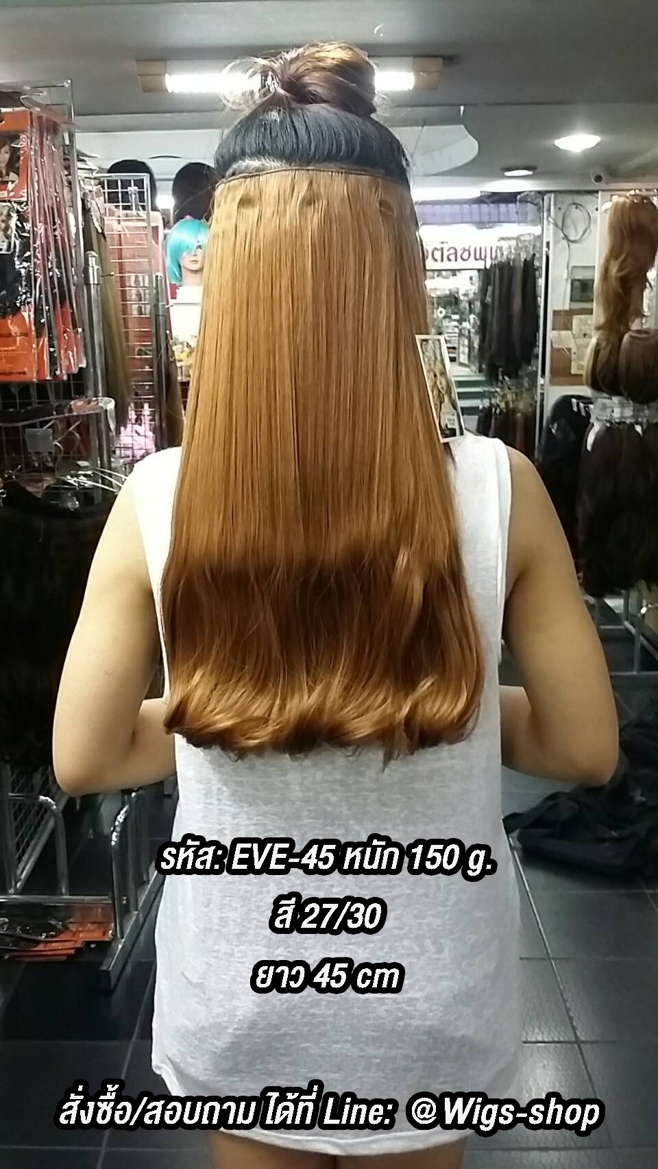 แฮร์พีชผมลอน Eve 45 สี 27/30