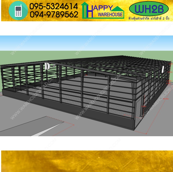 รับสร้างโกดังสำเร็จรูป ขนาด 41x46x9 เมตร