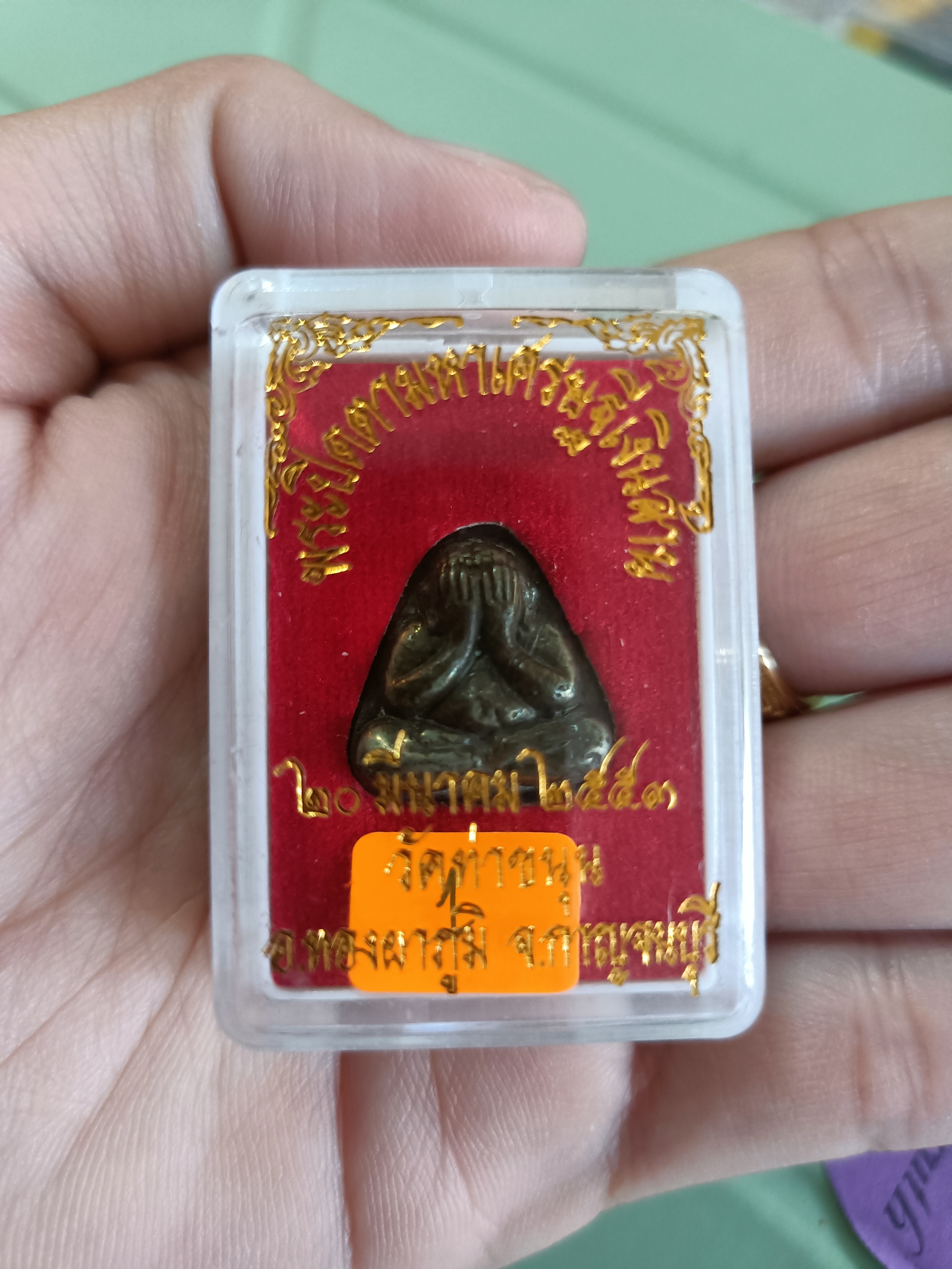 องค์ 9 พระปิดตามหาเศรษฐีเงินล้าน เนื้อนวโลหะ ปลายช่อ พิธีกรรมฐาน 3 วัน (เต็มสูตร แก่ทอง) วัดท่าขนุน ปี 53