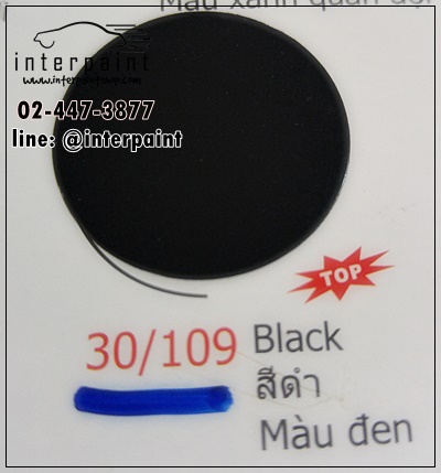 สีซามูไร สีทั่วไป-สี 2 ดาว