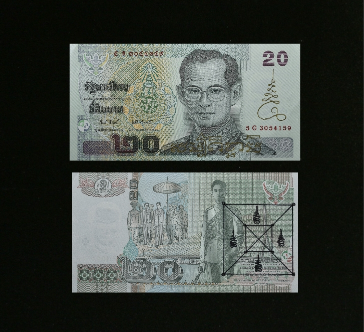 ธนบัตรขวัญถุง 1 (มูลค่ายี่สิบ) วัดท่าขนุน