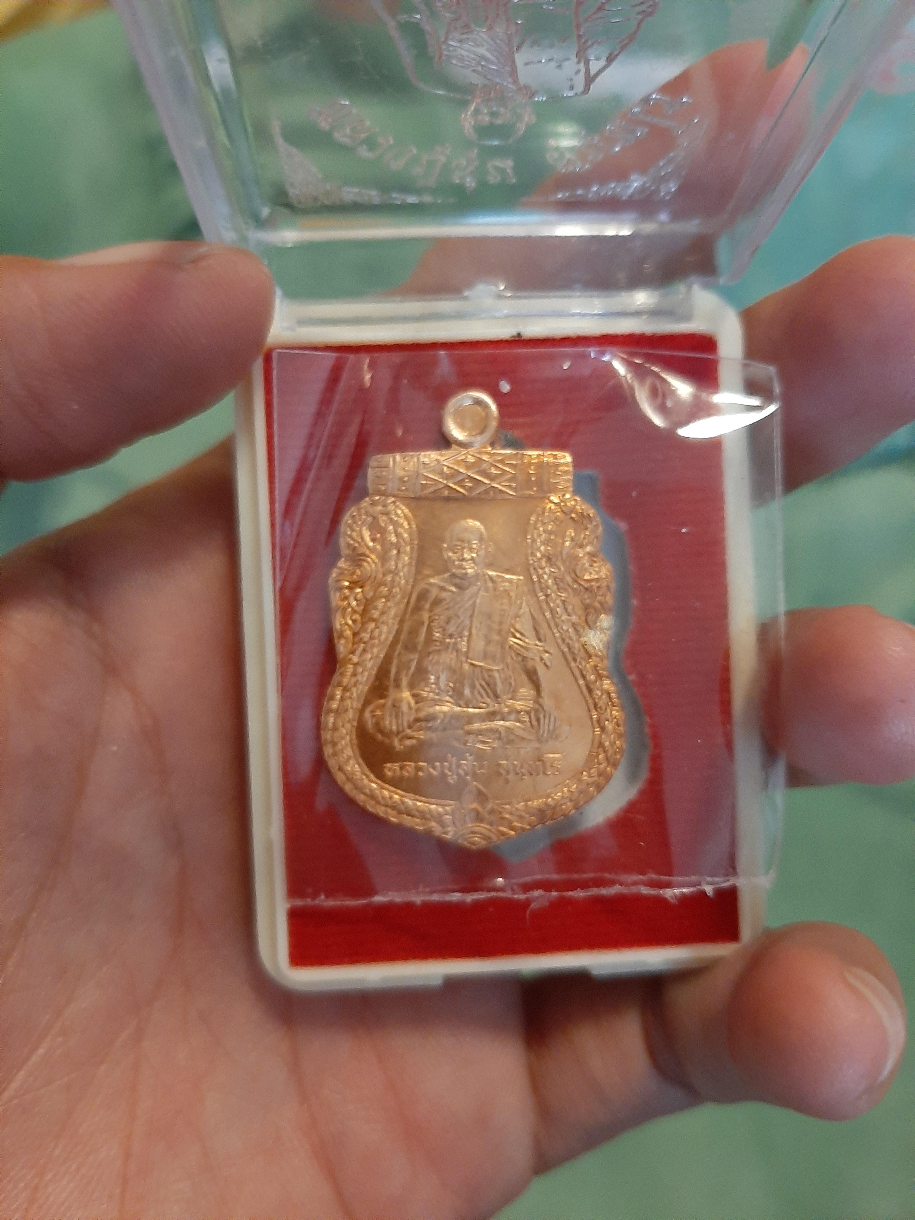 เหรียญหลวงพ่อสุ่น วัดบางปลาหมอ หลวงพ่อเล็กร่วมเสก