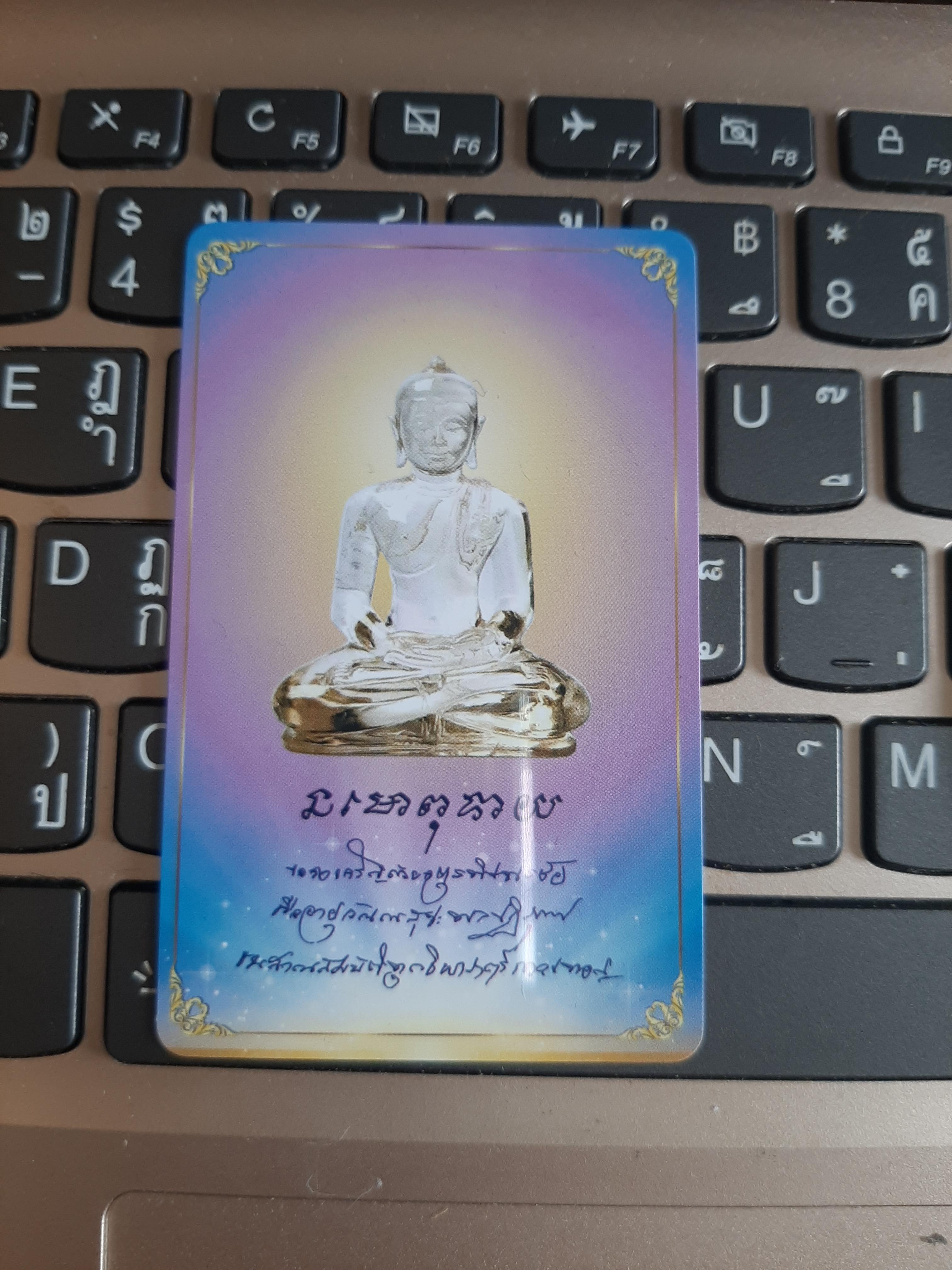 การ์ดแก้วสารพัดนึกบังเกิดทรัพย์ พิธีพระกริ่งสะท้านไตรภพในโบสถ์วัดท่าขนุน ปี 63
