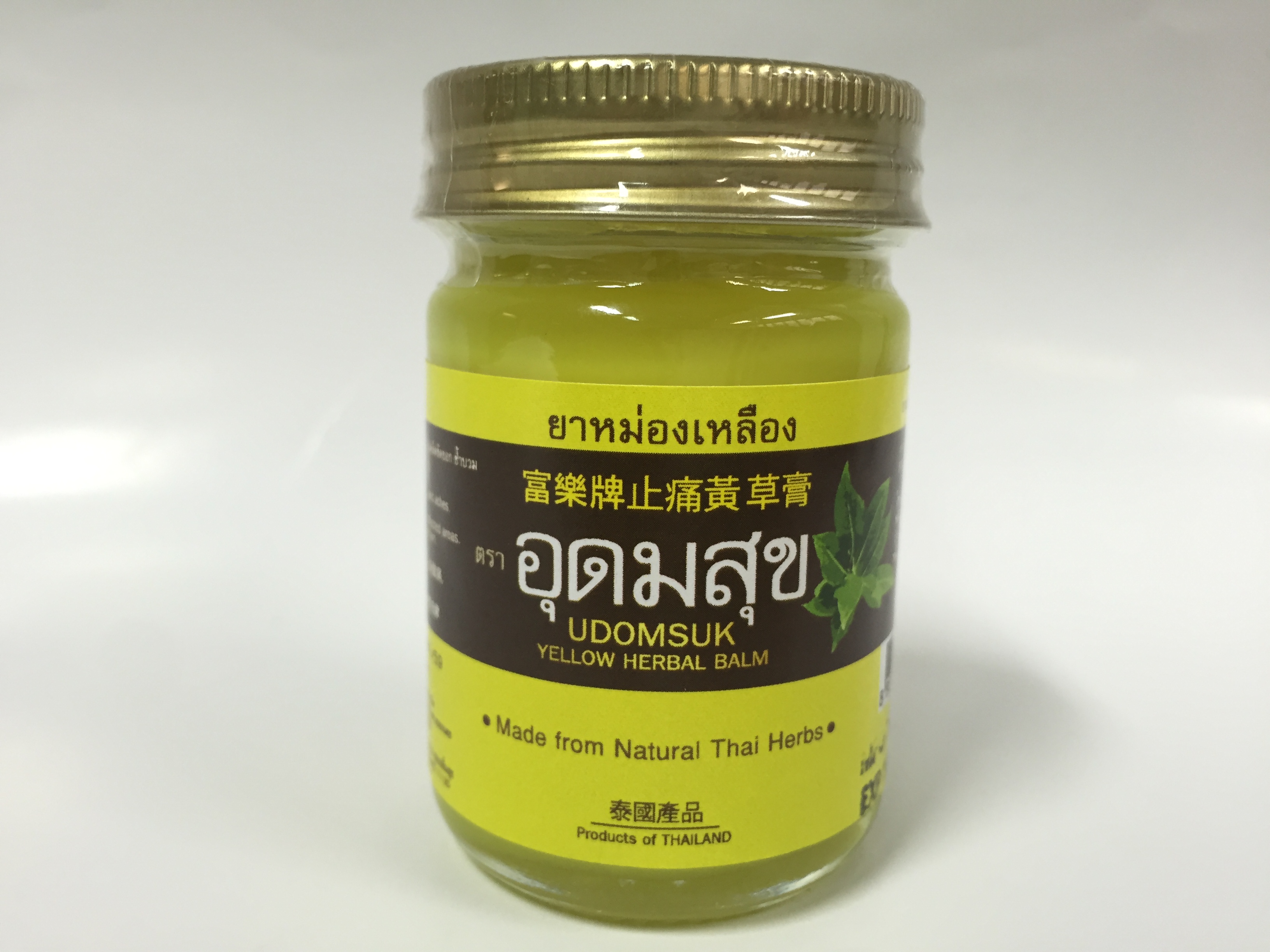 อุดมสุขสมุนไพร ชุดของขวัญ บาล์ม 3 พลัง ขนาดใหญ่