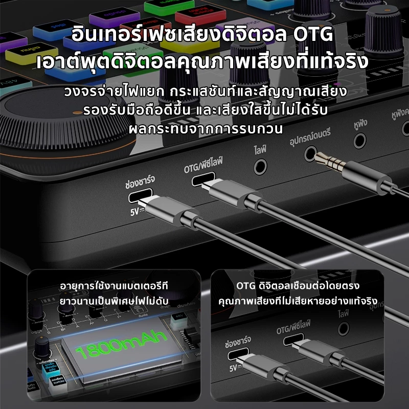 Koorfly KF04 ซาวด์การ์ด การ์ดเสียง เอฟเฟคในตัว ไลฟ์สด ร้องเพลง บลูทูธ Audio Interface sound card