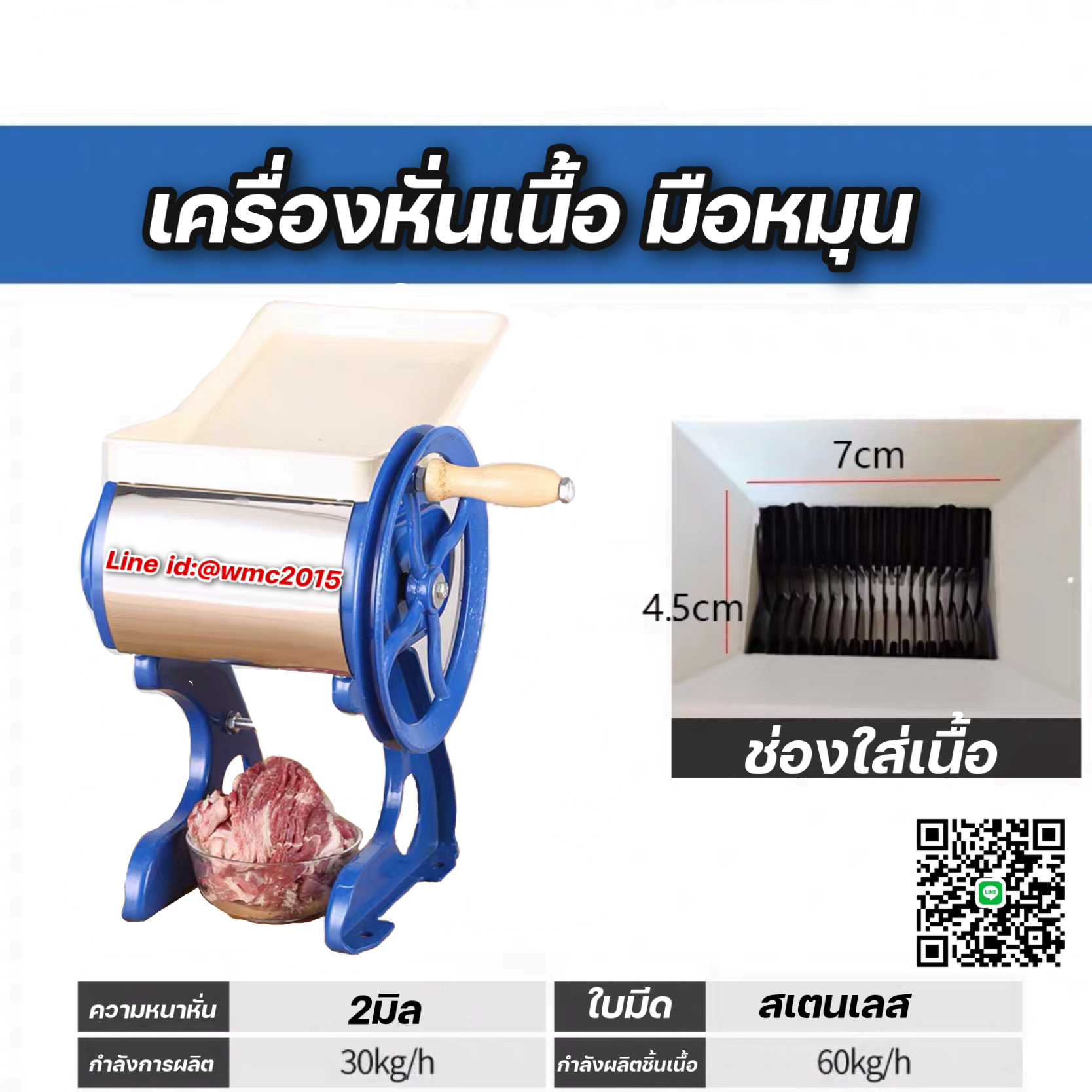 เครื่องหั่นเนื้อหมู เครื่องหั่นเนื้อสัตว์ เครื่องหั่นหนังหมูทำหมูกระจก แบบมือหมุน