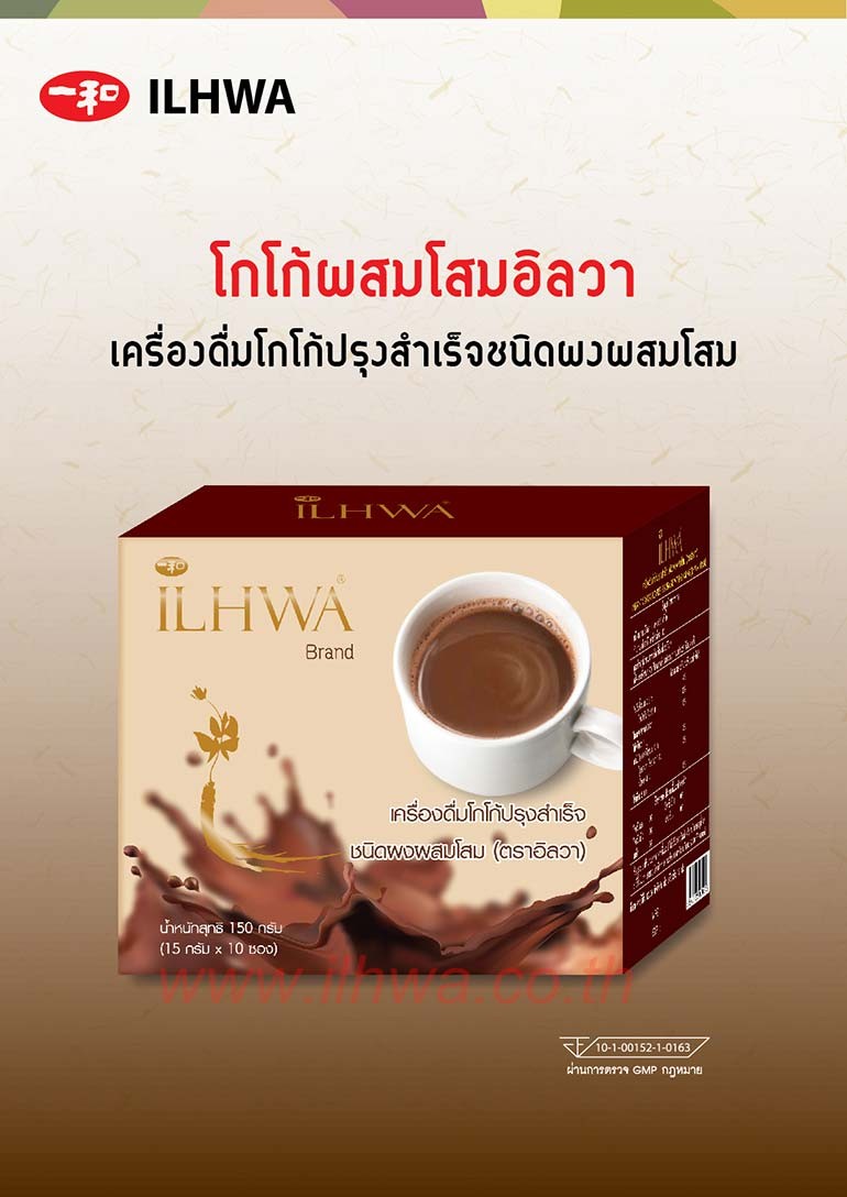 โกโก้ผสมโสม อิลวา