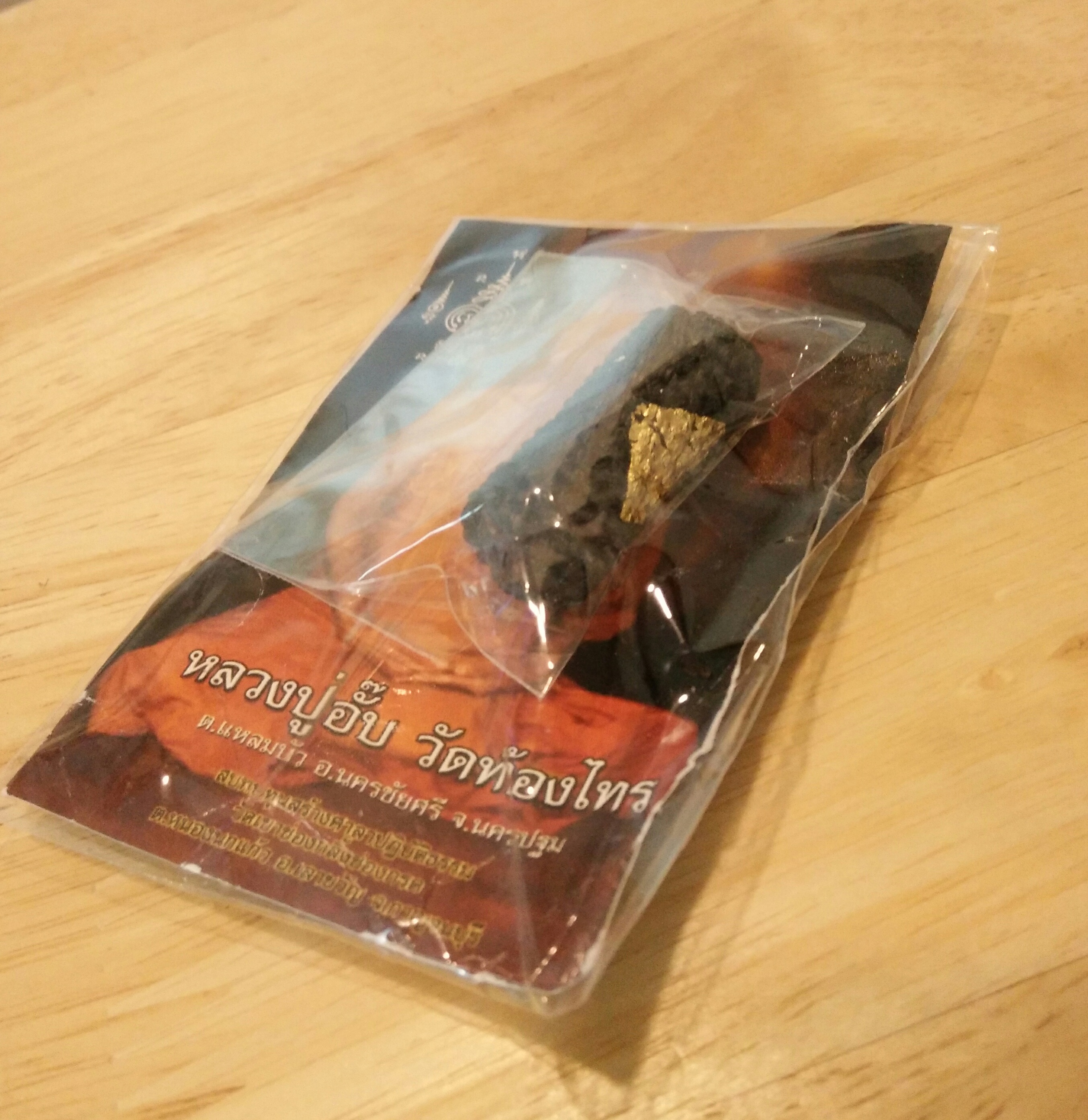 ตะกรุด หนังกลองเพล พิสมรนางพิม หลวงพ่ออั๊บ วัดท้องไทร