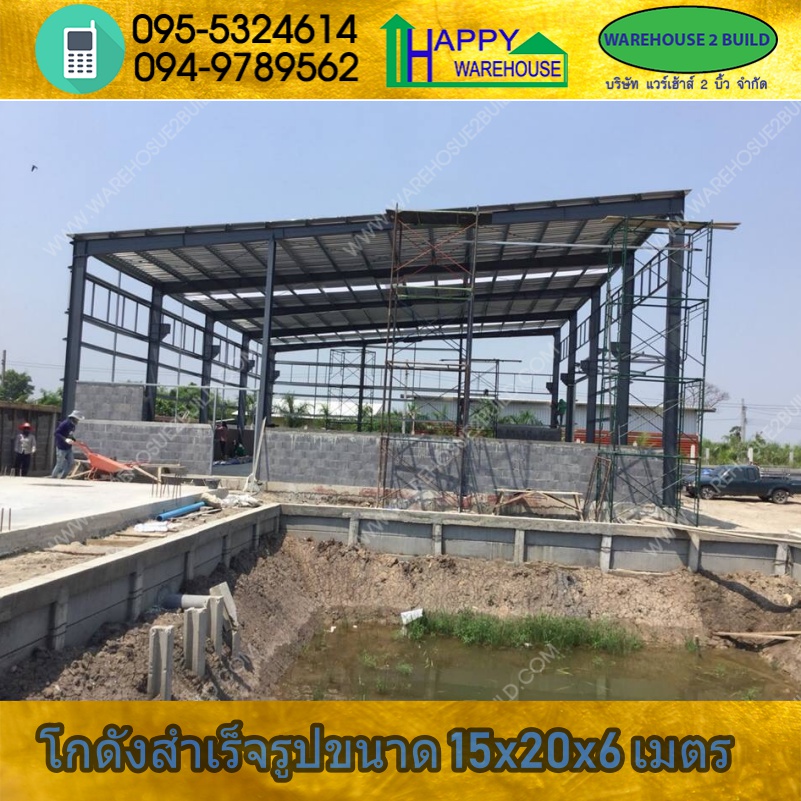 รับสร้างโกดังสำเร็จรูป ไทรน้อย นนทบุรี ขนาด15x20x6.65 เมตร