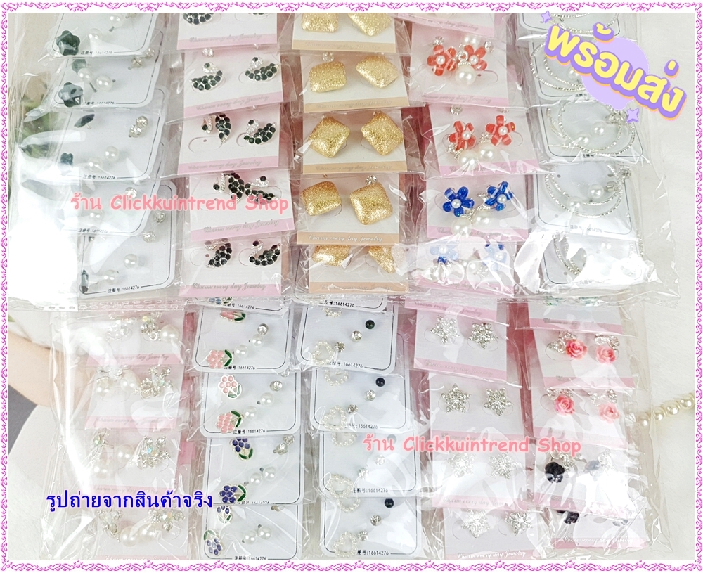 ต่างหู ขนาดเล็ก(งานเพชร/มุก/การ์ตูน) แบบมี 3 คู่ในแผง ขายส่ง แพ็ค 10 แผง(แบบเหมือนในรูป คละสี)