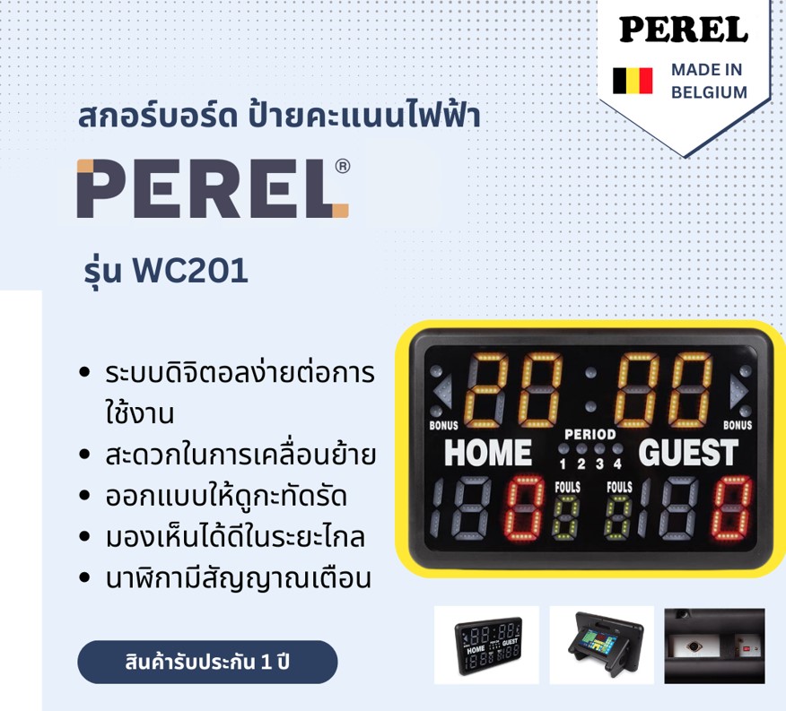 สกอร์บอร์ด Scoreboard ป้ายคะแนนไฟฟ้า PEREL รุ่น WC201