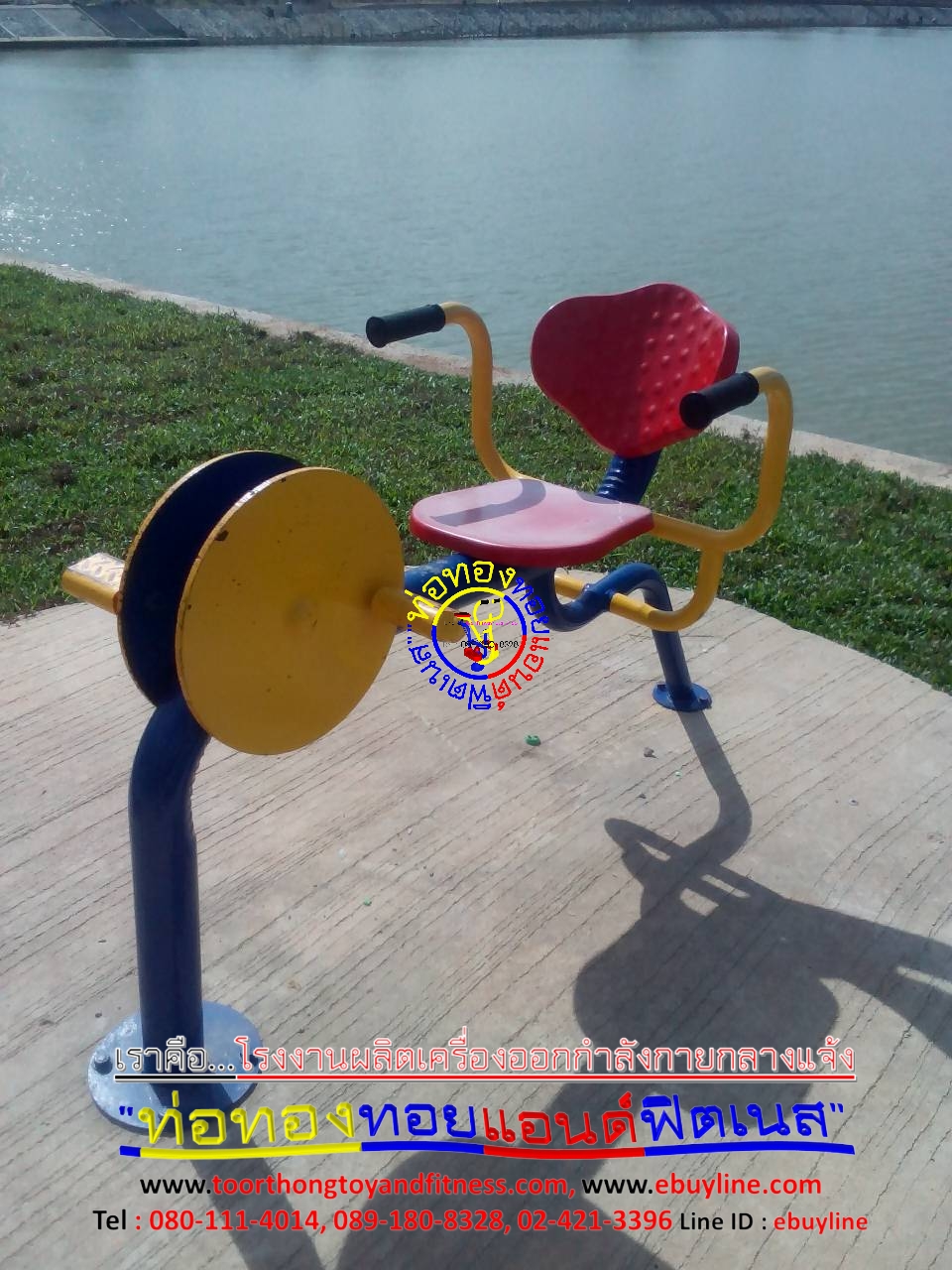 เครื่องออกกำลังกายกลางแจ้งรามคำแหง
