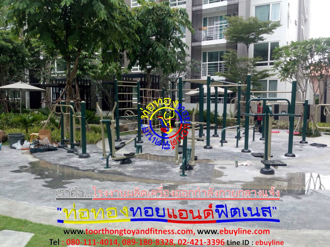 เครื่องออกกำลังกายกลางแจ้งอนุเสาวรีย์ชัย