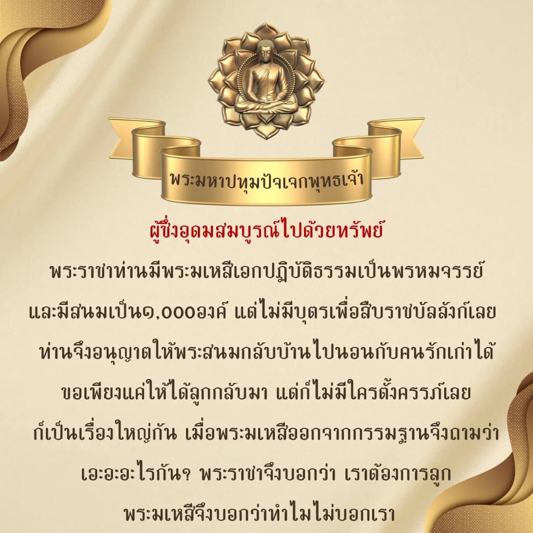 สร้อยข้อมือพระปัจเจกพุทธเจ้า 4 พระองค์(รมดำ) วัดเขาวง