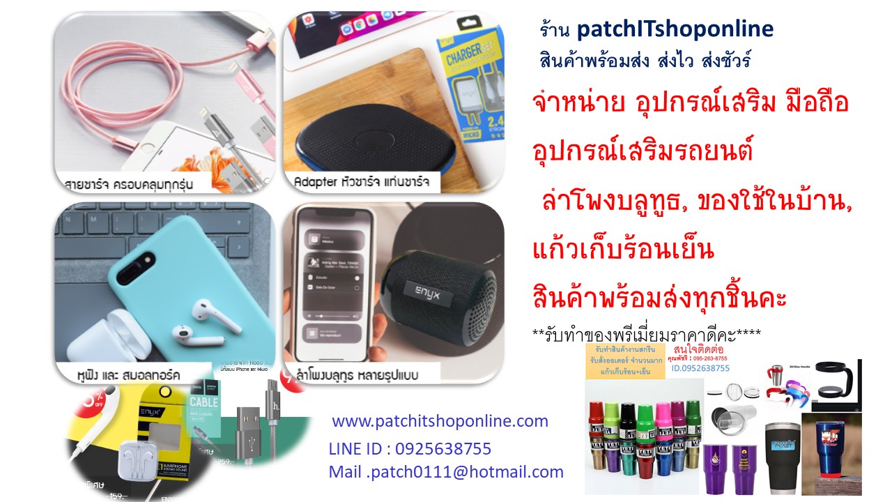 patchITshoponline