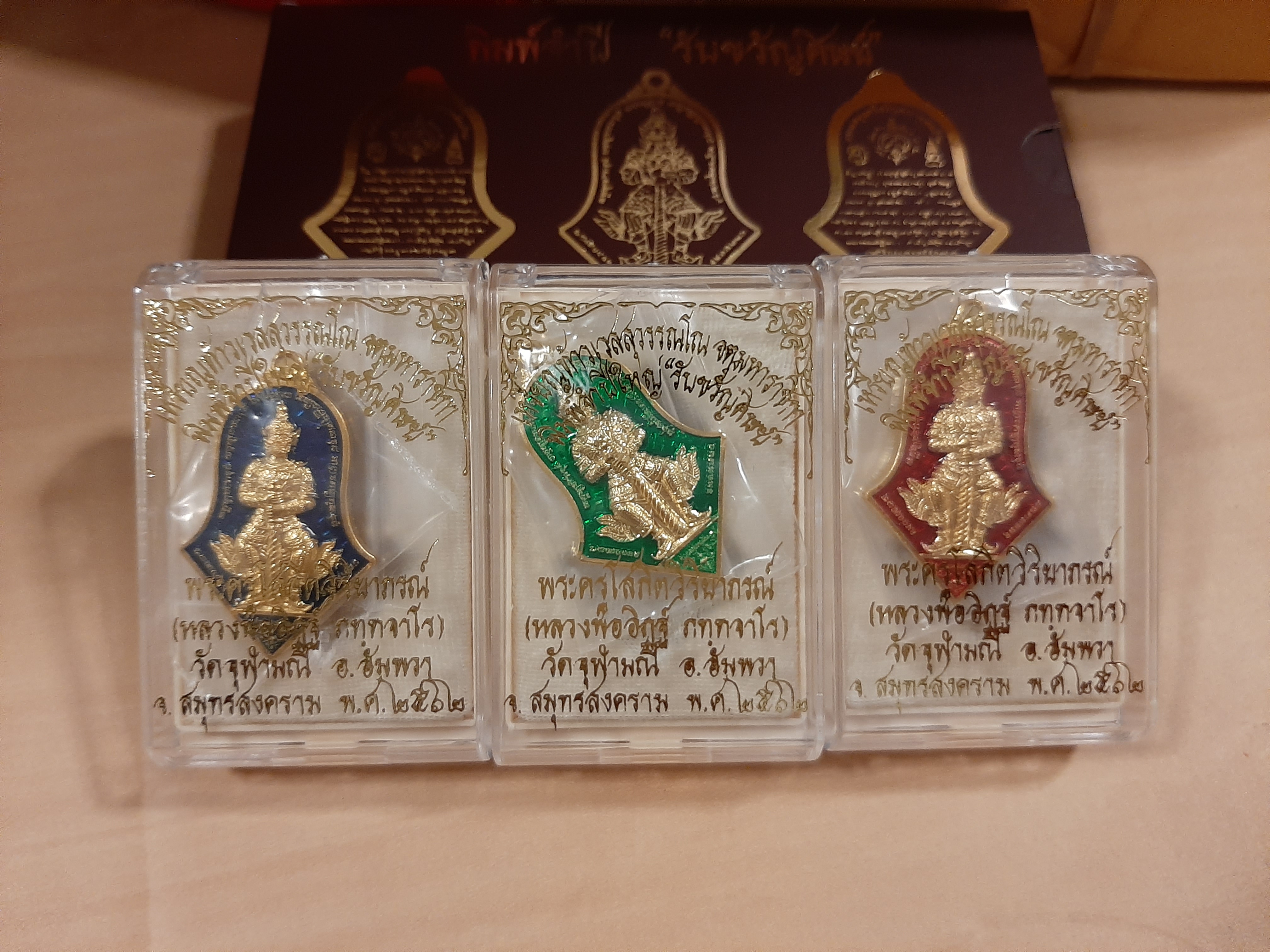 เหรียญท้าวเวสสุวรรณ (กรรมการกะไหล่ทองลงยา 3 เหรียญ) No.1608 รุ่น รับขวัญศิษย์ ปี 62