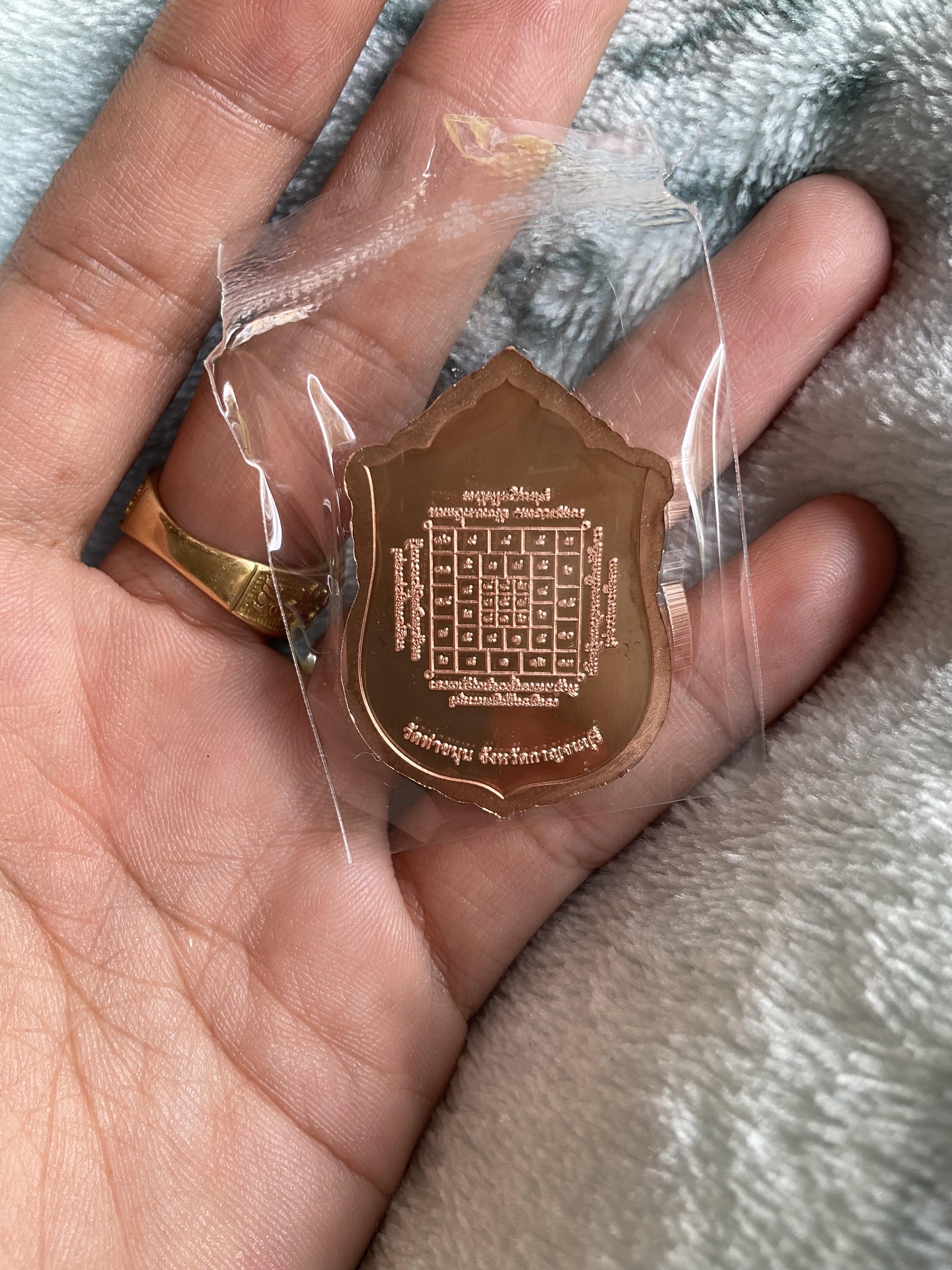 เหรียญพระนาคปรก เสาร์ ๕ ตรีวัน เนื้อทองแดง วัดท่าขนุน ปี ๖๗