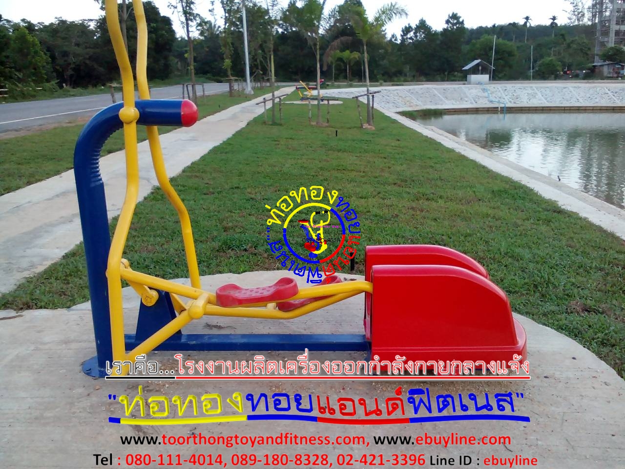เครื่องออกกำลังกายกลางแจ้งรามคำแหง