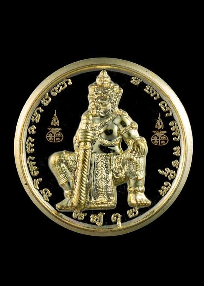 เหรียญมหาโภคทรัพย์ ท้าวเวสสุวรรณนั่งยองกระบอง วัดพระศรีฯ พิษณุโลก