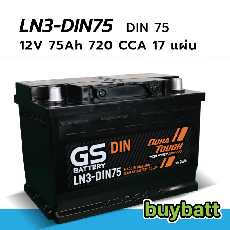 ราคา แบตเตอรี่รถยนต์ GS LN3-DIN65 MF DIN65