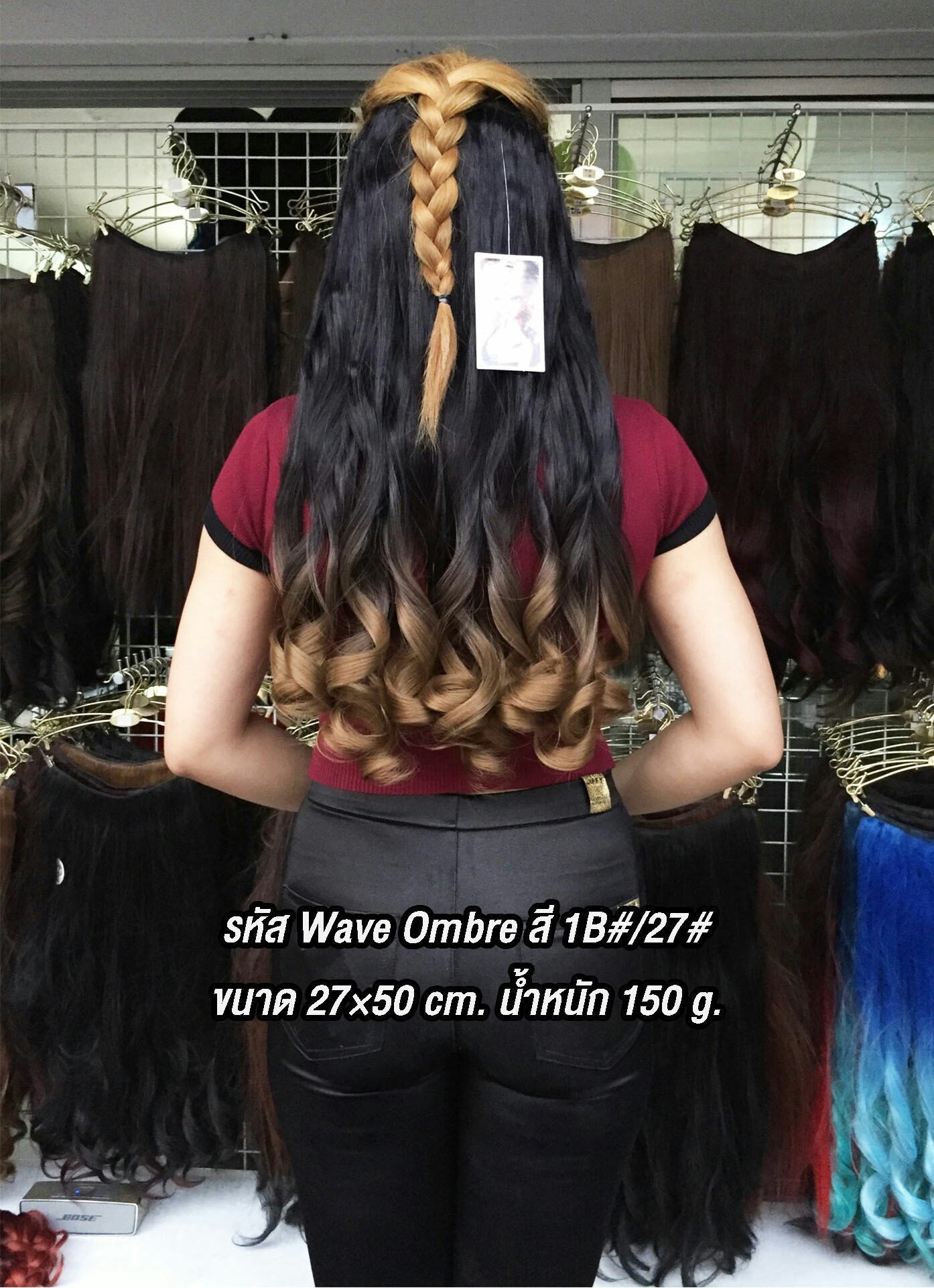 Wave Ombre สี 1B#/27#