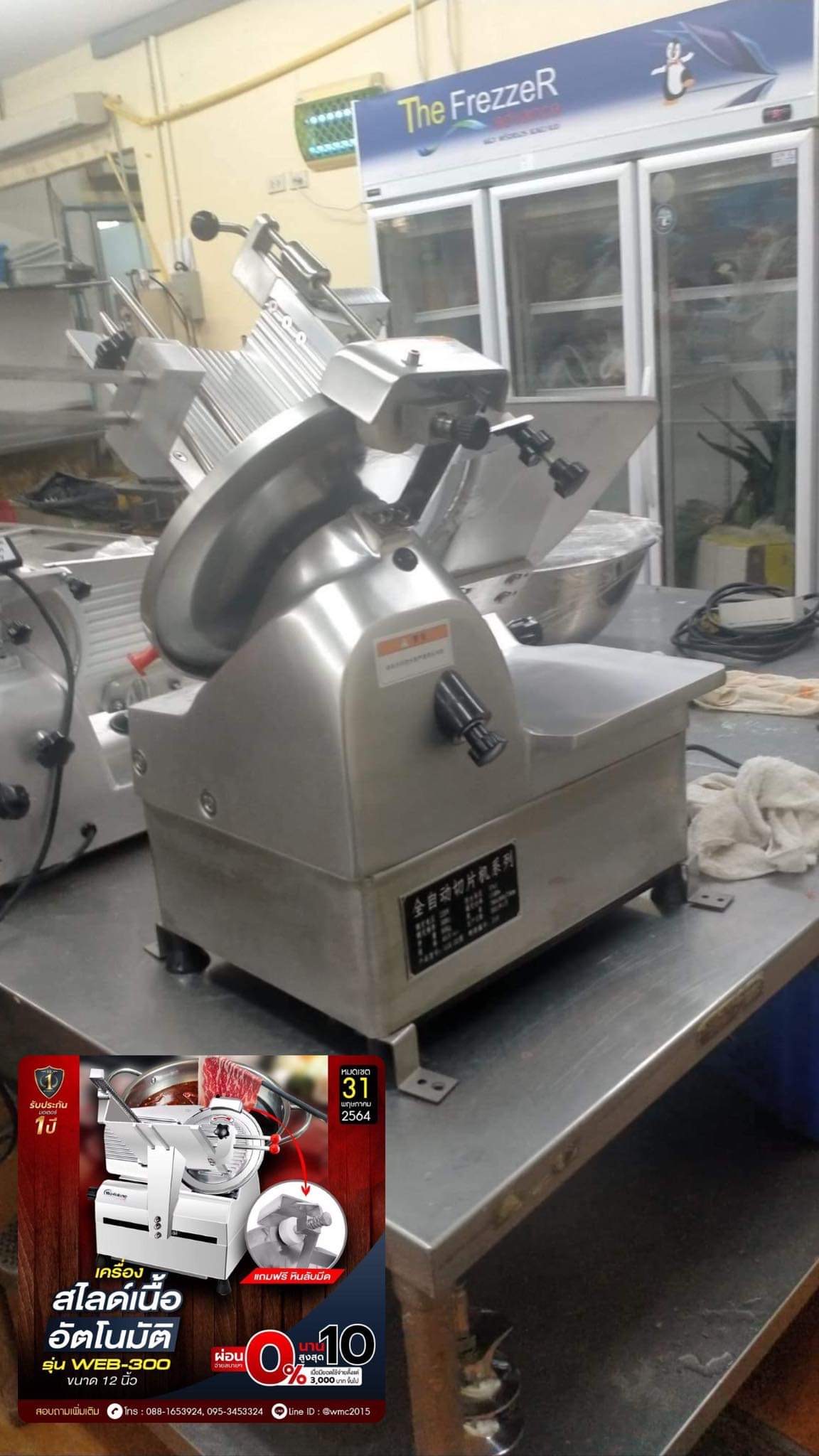 เครื่องสไลด์เนื้อ 12 นิ้ว อัตโนมัติ ออโต้ เนื้อ เนื้อชาบู เครื่องสไลด์เนื้อ เครื่องสไลด์ เครื่องหั่นเนื้อ