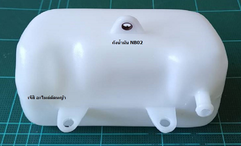 ถังน้ำมัน NB02_P1