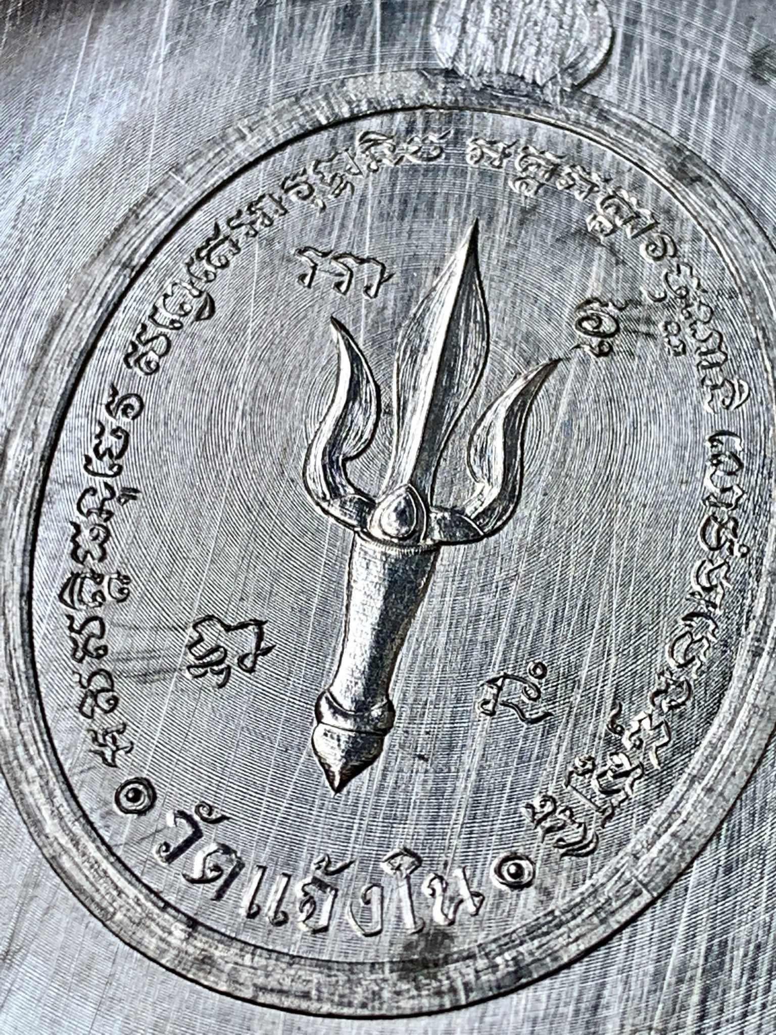 พหูรมาน วัดแจ้งใน เงินลงยาเขียว 1 ใน 99 เหรียญ หลวงปู่ศิลา