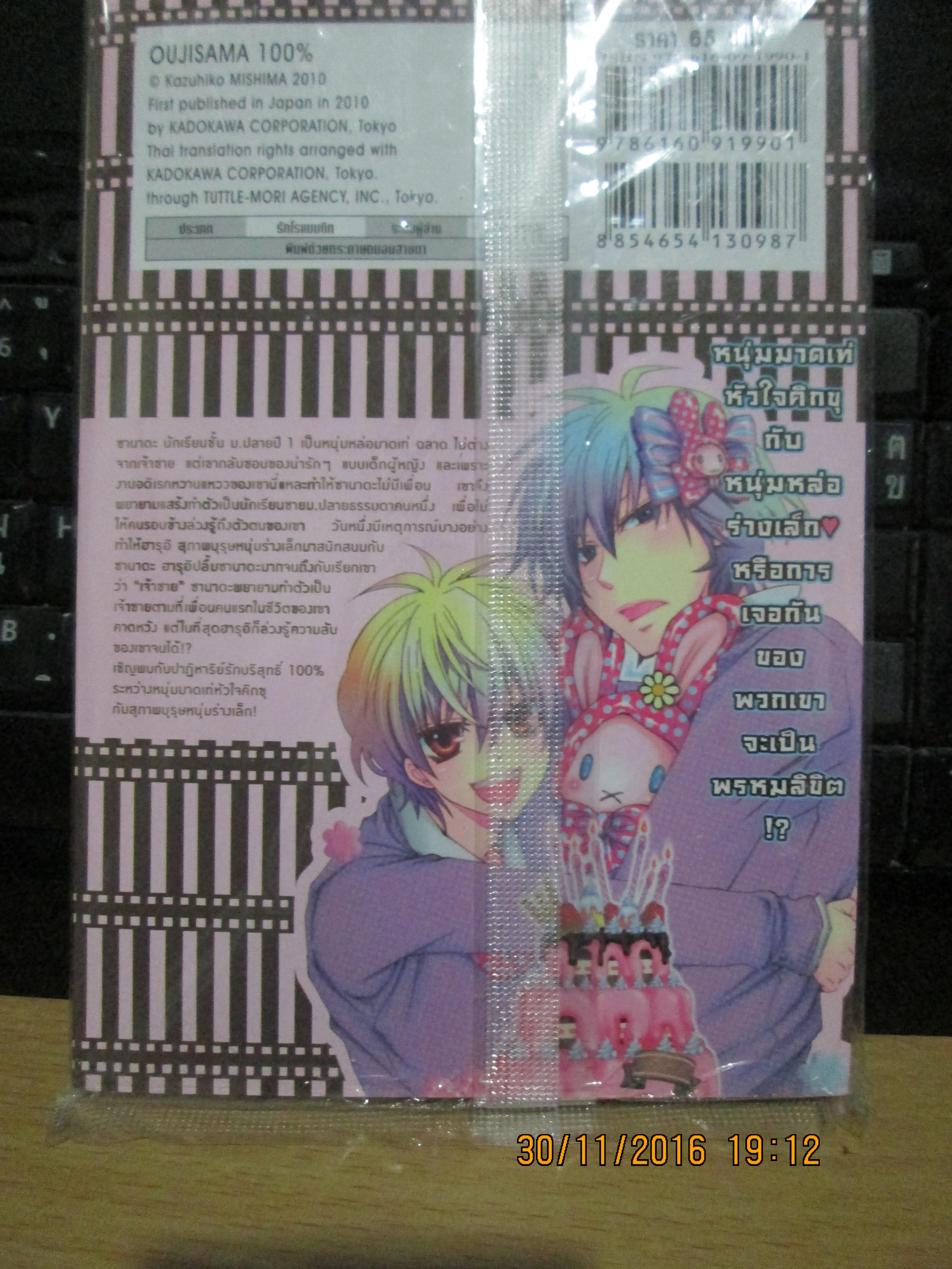 เจ้าชาย 100%