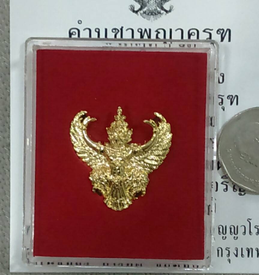 ครุฑ รุ่น ๙ หน้ามหาเศรษฐี ปี 53 อ.วราห์ วัดโพธิทอง (กะไหล่ทอง) 3 ซม.