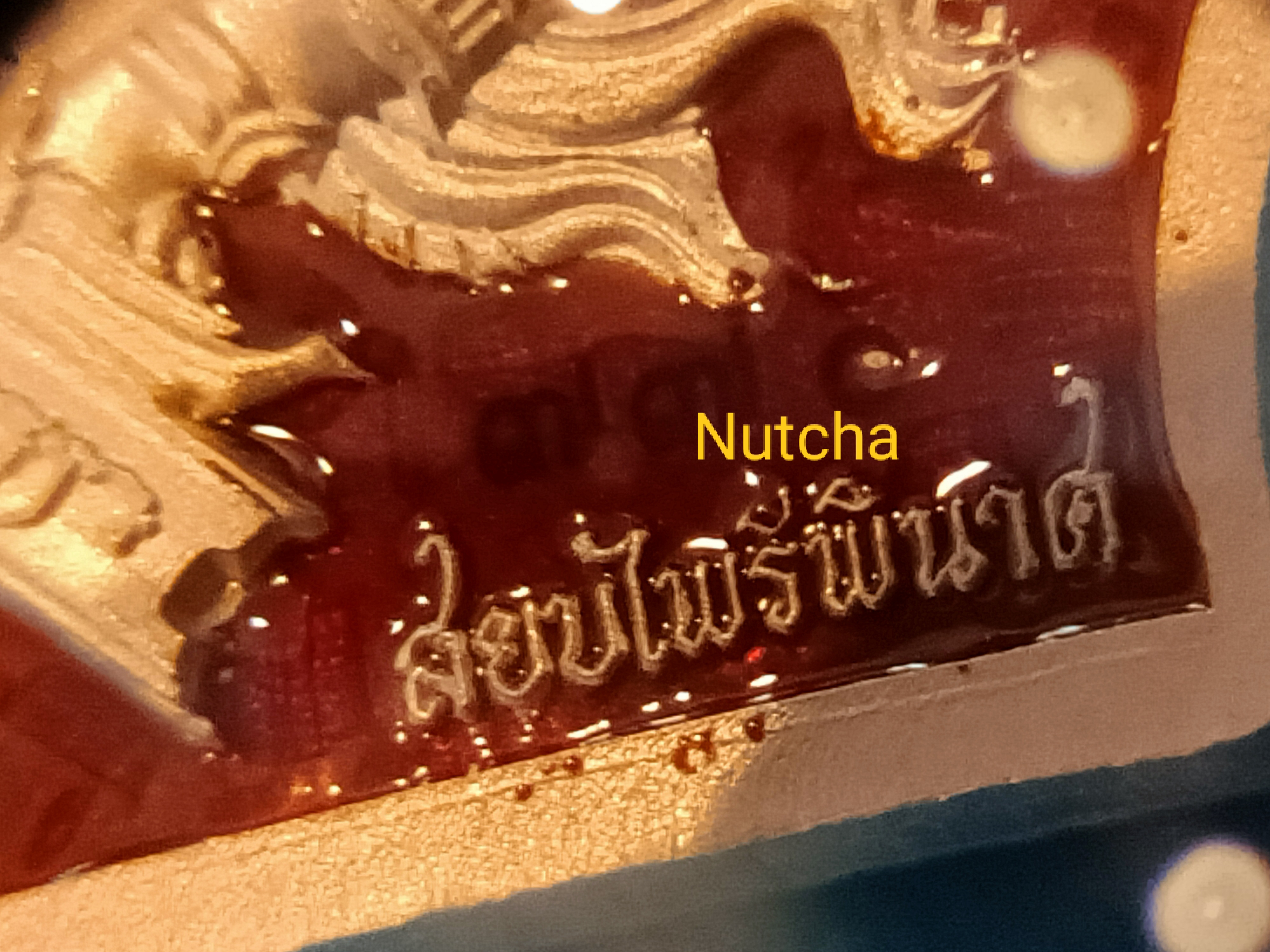 เหรียญหลวงพ่อโสธร ท้าวเวสสุวรรณหน้ากากทองคำ วัดจุฬามณี No.๗๗๐