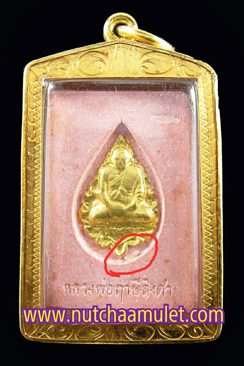 พระหางหมาก หลวงพ่อฤาษีลิงดำ