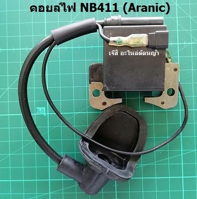 คอยล์ไฟ NB411(Aranic)