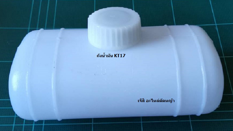ถังน้ำมัน KT17_NTS