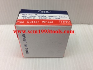 REX ลูกคัตเตอร์ตัดท่อน้ำ 2-6 นิ้ว สำหรับเครื่องต๊าปไฟฟ้า REX ญี่ปุ่น Pipe Cutter Wheel