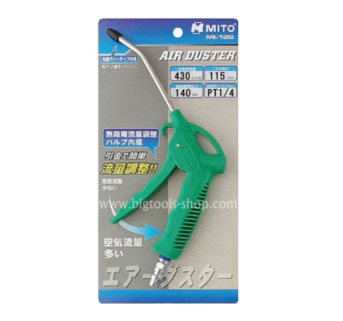 MITO : ปืนฉีดลม ปืนฉีดฝุ่น MITO : Air Duster (MI-126)