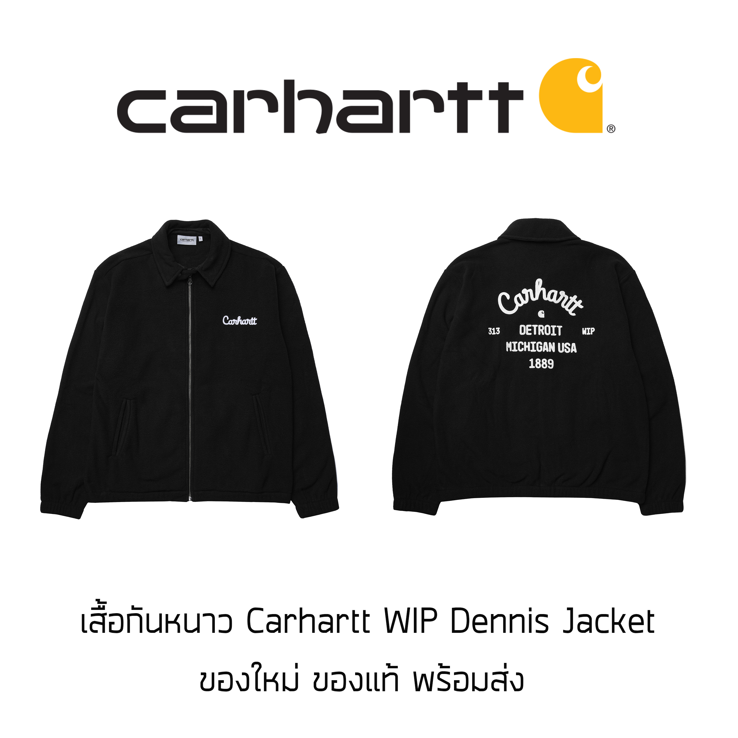 เสื้อกันหนาว Carhartt WIP Dennis Jacket ของใหม่ ของแท้ พร้อมส่ง เสื้อกันหนาวขนนุ่ม