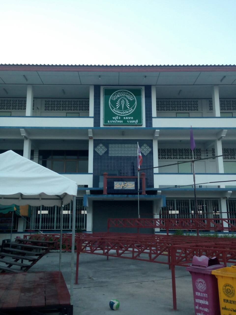 เครื่องออกกำลังกายกลางแจ้งวังหิน