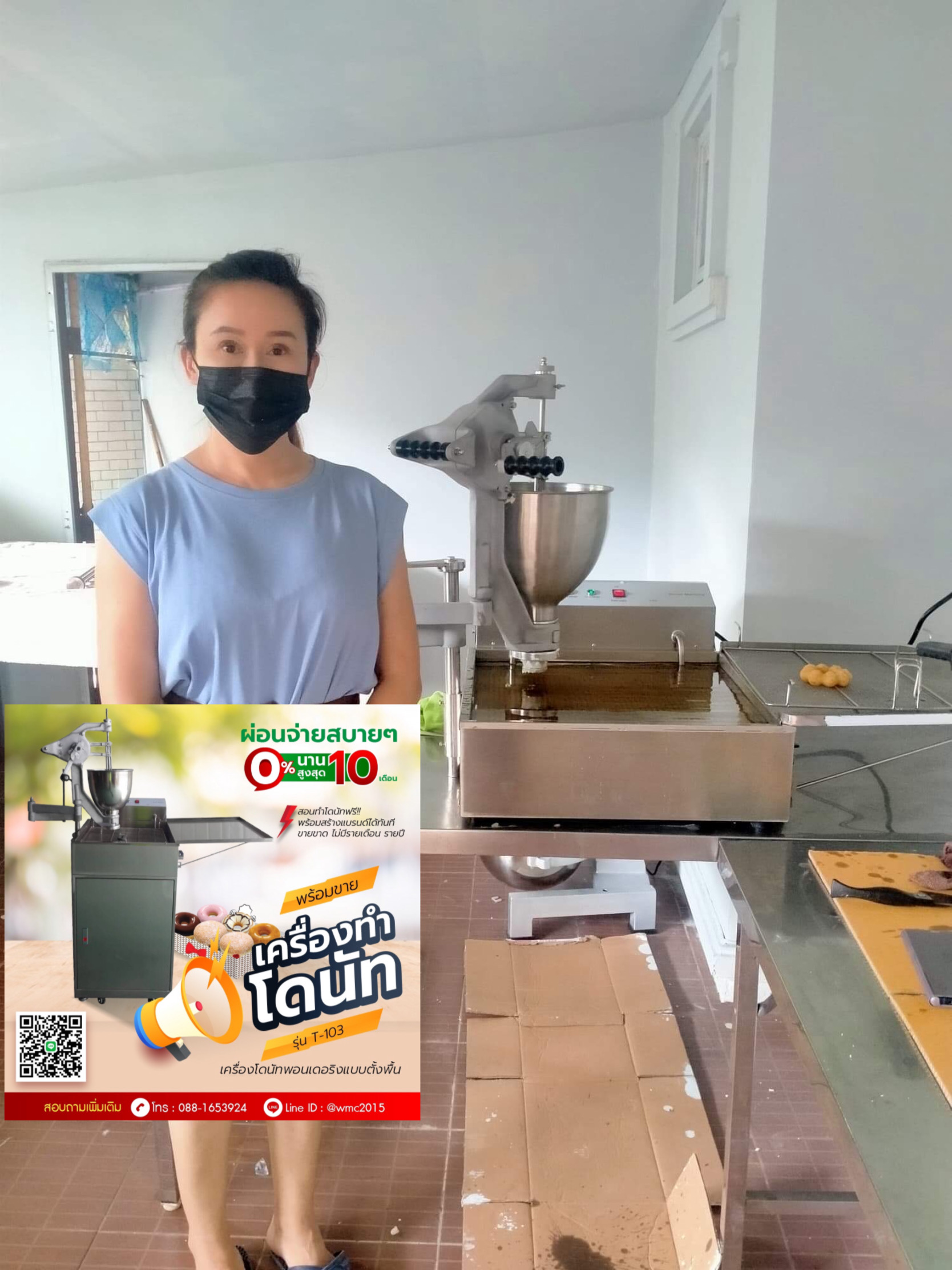 เครื่องทำโดนัทพอนเดอริง ราคาถูก