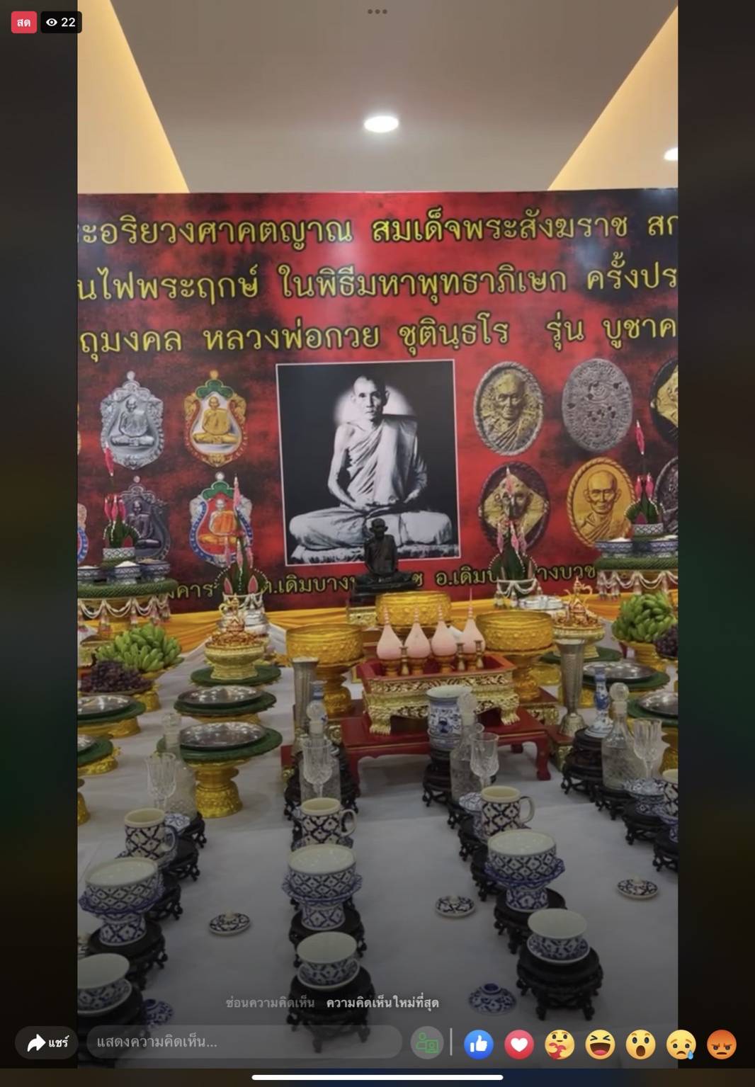 ผ้ายันต์หลวงพ่อกวย วัดเดิมบาง ลพ.เล็ก เสก