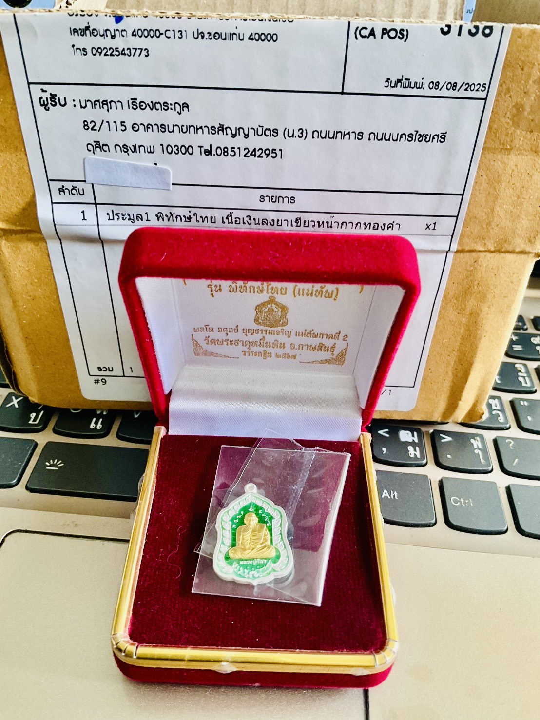 เหรียญพิทักษ์ไทย (แม่ทัพ) เนื้อเงินลงยาเขียวหน้ากากทองคำ พิมพ์เล็ก (No.62) หลวงปู่ศิลา