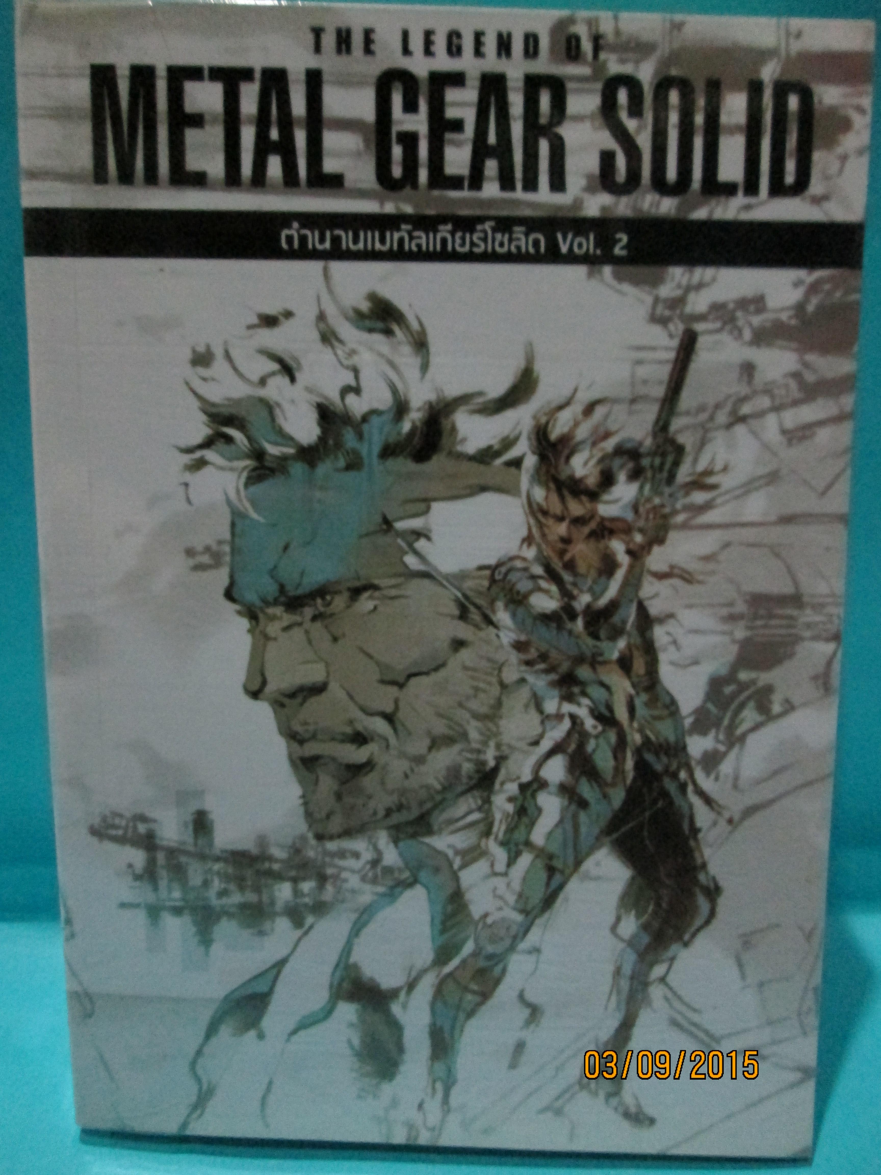the legend of metal gear solid 1-2 จบ
